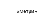 Логотип Изготовление мебели на заказ «Метри»