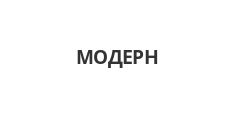 Логотип Изготовление мебели на заказ «МОДЕРН»