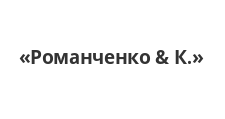 Логотип Изготовление мебели на заказ «Романченко & К.»