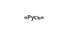 Логотип Изготовление мебели на заказ «Русь»