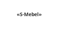 Логотип Изготовление мебели на заказ «S-Mebel»