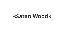 Логотип Изготовление мебели на заказ «Satan Wood»