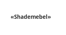 Логотип Изготовление мебели на заказ «Shademebel»