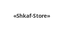 Логотип Изготовление мебели на заказ «Shkaf-Store»