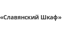 Логотип Изготовление мебели на заказ «Славянский Шкаф»