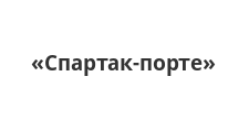 Логотип Изготовление мебели на заказ «Спартак-порте»