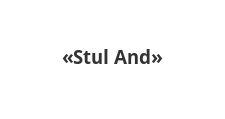 Логотип Изготовление мебели на заказ «Stul And»
