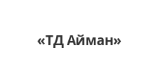 Логотип Изготовление мебели на заказ «ТД Айман»