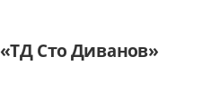 Логотип Изготовление мебели на заказ «ТД Сто Диванов»