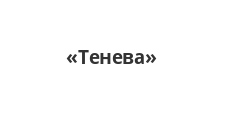 Логотип Изготовление мебели на заказ «Тенева»