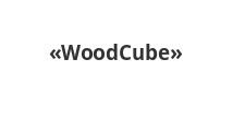Логотип Изготовление мебели на заказ «WoodCube»