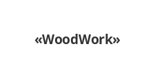 Логотип Изготовление мебели на заказ «WoodWork»