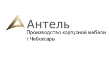 Логотип Изготовление мебели на заказ «Антель»