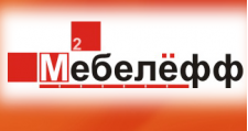 Логотип Изготовление мебели на заказ «Мебелёфф»