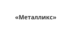 Логотип Мебельная фабрика «Металликс»