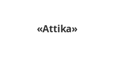 Логотип Салон мебели «Attika»