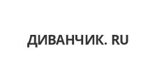 Логотип Салон мебели «ДИВАНЧИК. RU»