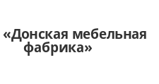 Логотип Салон мебели «Донская мебельная фабрика»