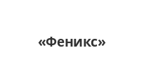 Логотип Салон мебели «Феникс»