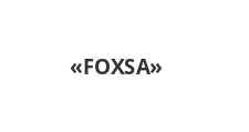 Логотип Салон мебели «FOXSA»