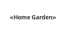 Логотип Салон мебели «Home Garden»