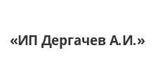 Логотип Салон мебели «ИП Дергачев А.И.»