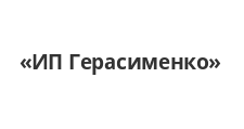 Логотип Салон мебели «ИП Герасименко»