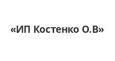 Логотип Салон мебели «ИП Костенко О.В»