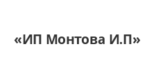 Логотип Салон мебели «ИП Монтова И.П»