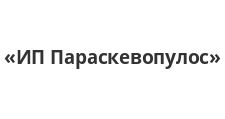 Логотип Салон мебели «ИП Параскевопулос О.Д.»