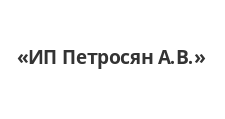 Логотип Салон мебели «ИП Петросян А.В.»