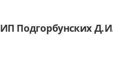 Логотип Салон мебели «ИП Подгорбунских Д.И.»