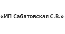 Логотип Салон мебели «ИП Сабатовская С.В.»