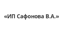 Логотип Салон мебели «ИП Сафонова В.А.»