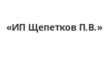 Логотип Салон мебели «ИП Щепетков П.В.»