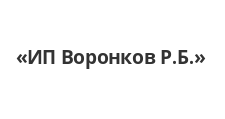 Логотип Изготовление мебели на заказ «ИП Воронков Р.Б.»