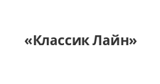 Логотип Салон мебели «Классик Лайн»