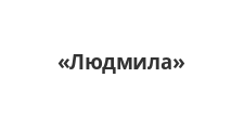 Логотип Салон мебели «Людмила»