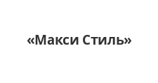 Логотип Салон мебели «Макси Стиль»