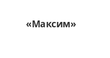 Логотип Салон мебели «Максим»