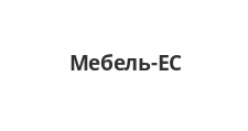 Логотип Салон мебели «Мебель-ЕС»