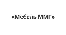 Логотип Салон мебели «Мебель ММГ»
