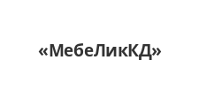 Логотип Салон мебели «МебеЛикКД»