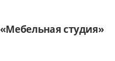 Логотип Салон мебели «Мебельная студия»