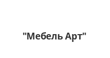 Логотип Салон мебели «Мебель Арт»