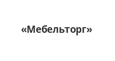 Логотип Салон мебели «Мебельторг»