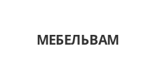 Логотип Салон мебели «МЕБЕЛЬВАМ»