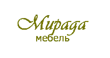 Логотип Салон мебели «Мирада»