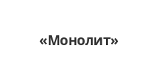 Логотип Салон мебели «Монолит»