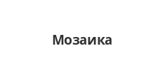 Логотип Салон мебели «Мозаика»